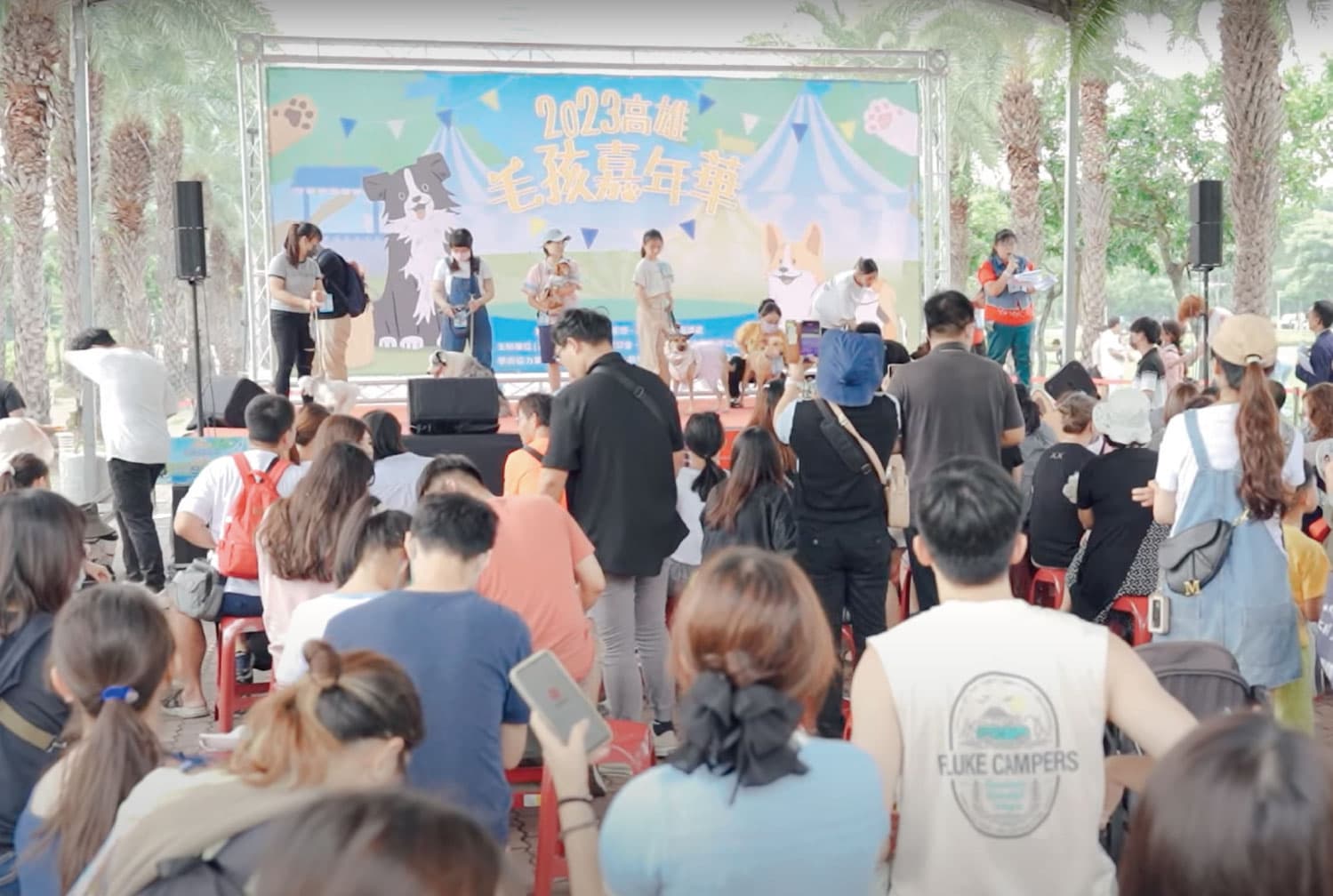 農業部-毛孩嘉年華 活動策畫 — 2