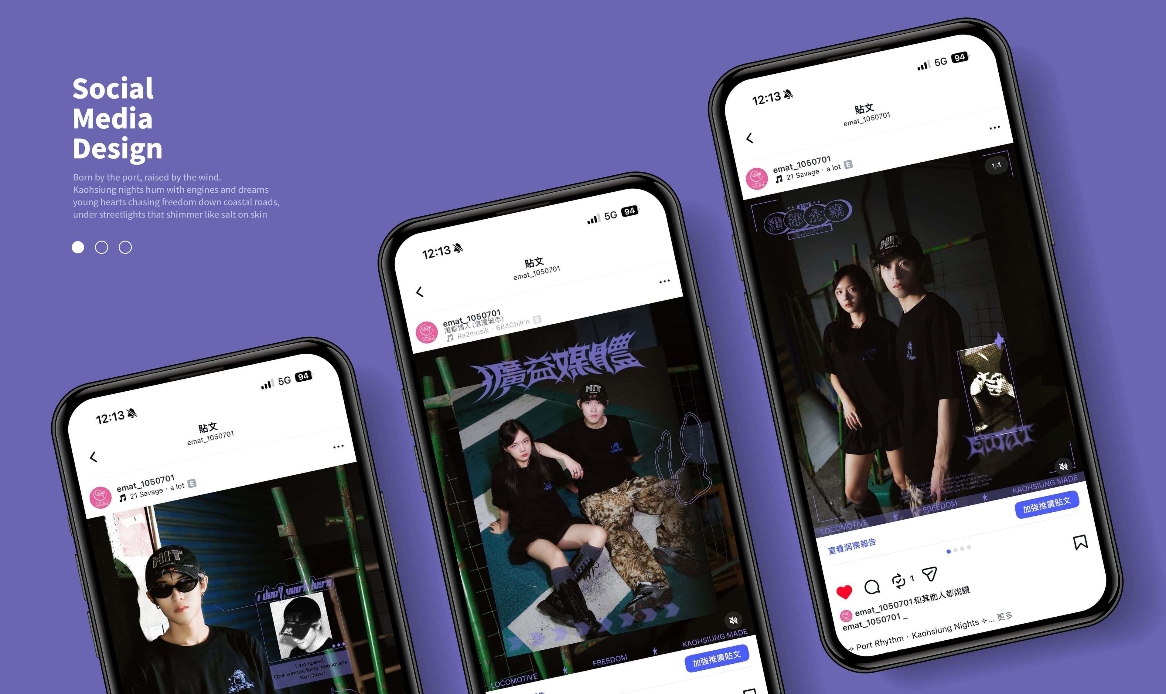 社群圖文製作及營運委託管理