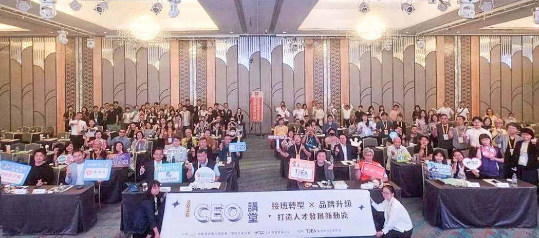 CEO 講堂論壇大合影